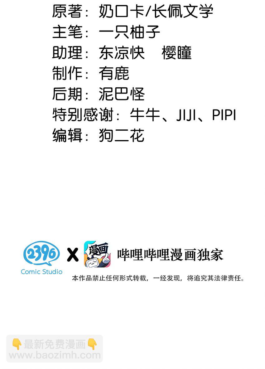 002 你可以带我回家吗？(1/2)-第3话