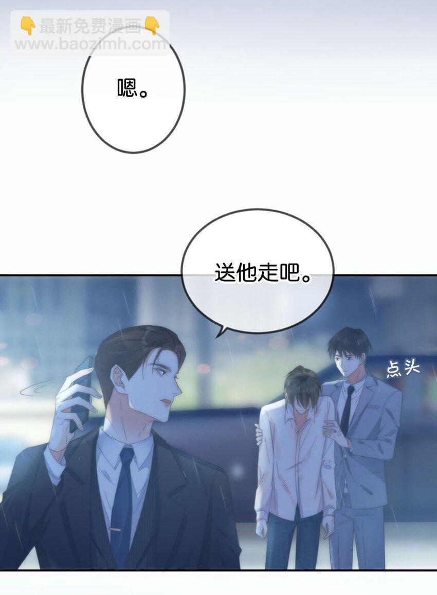 002 你可以带我回家吗？(1/2)-第3话