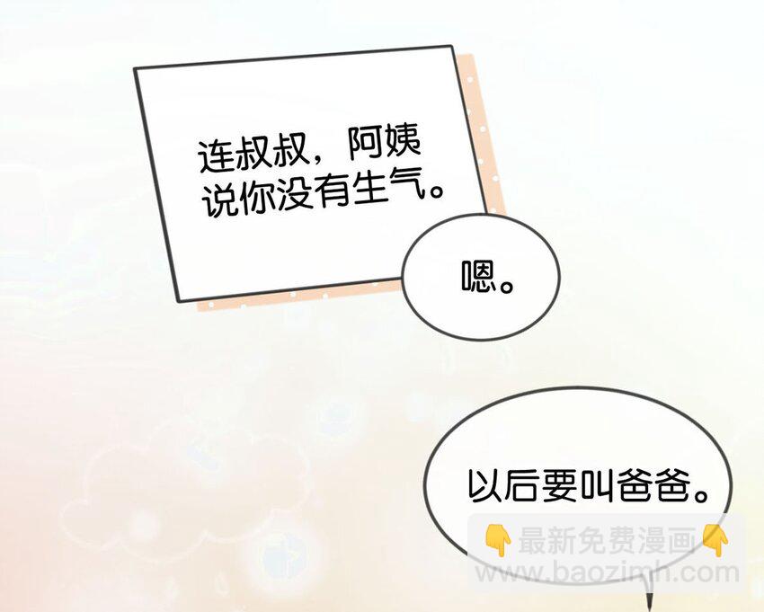 002 你可以带我回家吗？(1/2)-第3话