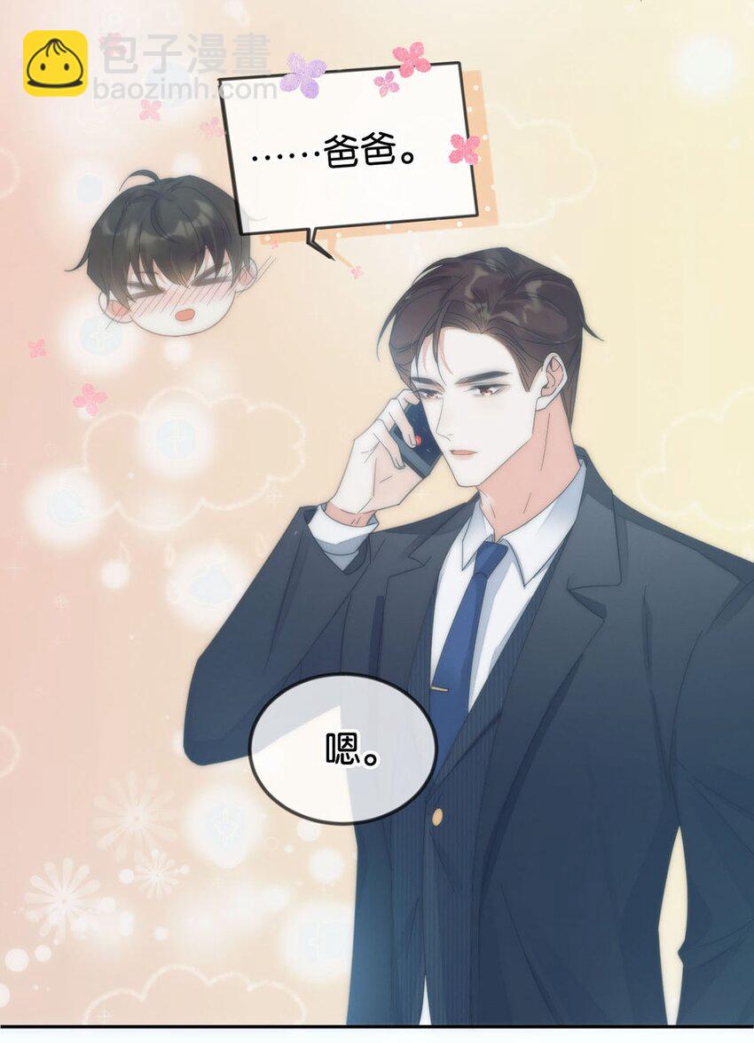 002 你可以带我回家吗？(1/2)-第3话