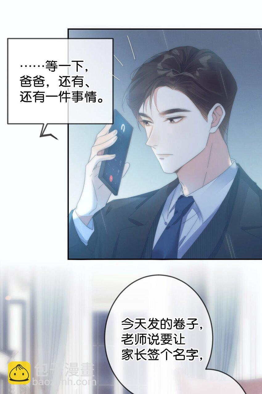 002 你可以带我回家吗？(1/2)-第3话