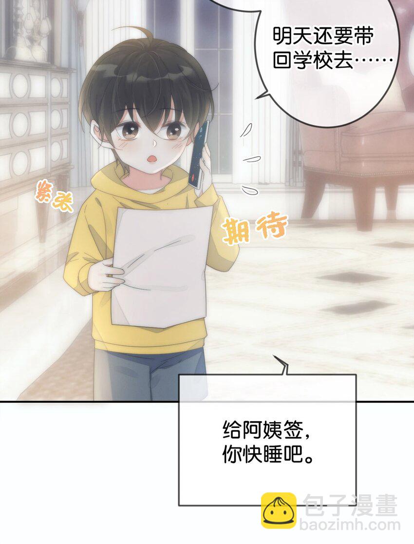 002 你可以带我回家吗？(1/2)-第3话