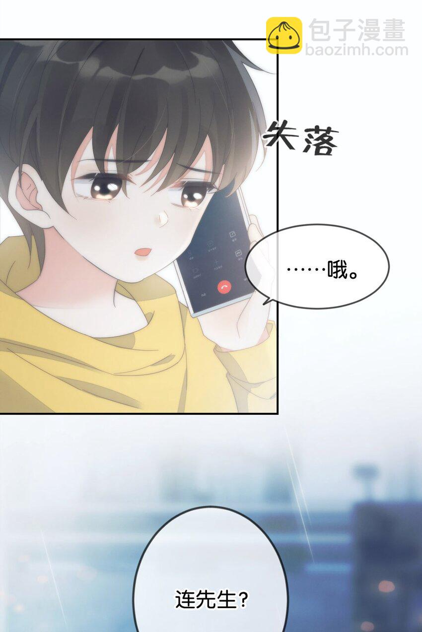 002 你可以带我回家吗？(1/2)-第3话