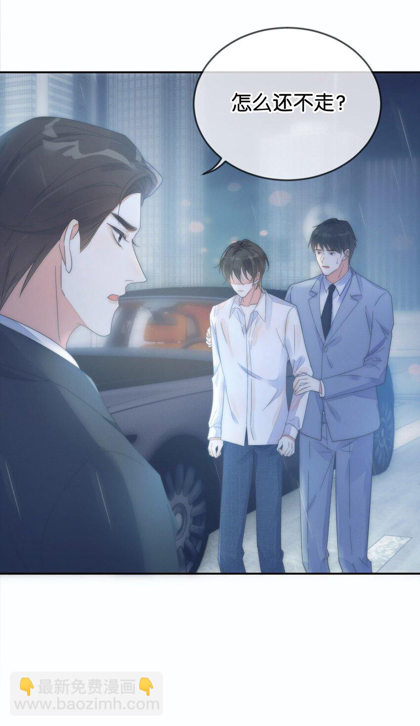 002 你可以带我回家吗？(1/2)-第3话