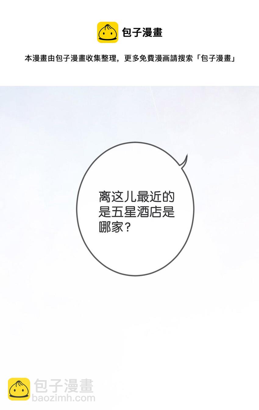 002 你可以带我回家吗？(1/2)-第3话