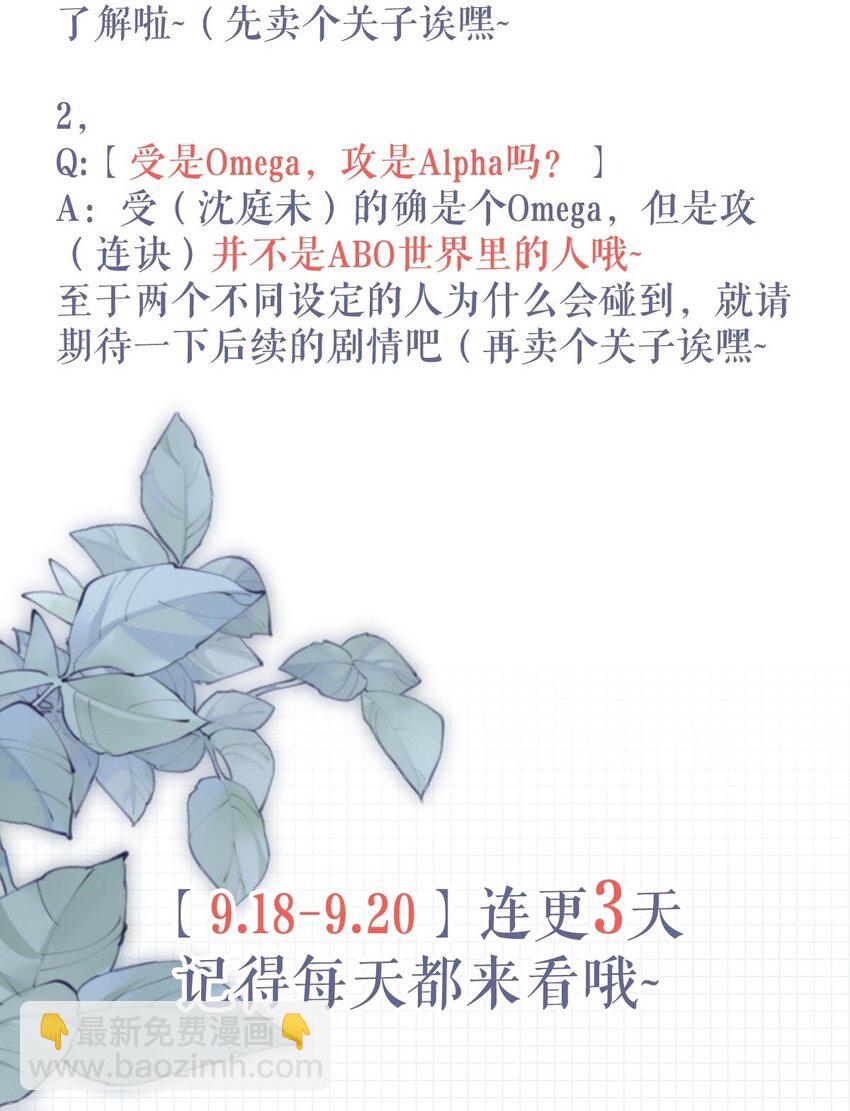 002 你可以带我回家吗？(1/2)-第3话