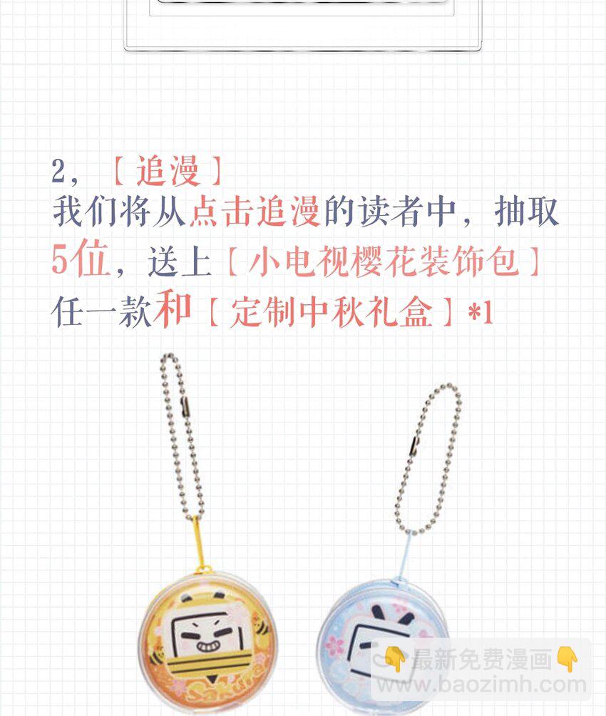 002 你可以带我回家吗？(1/2)-第3话