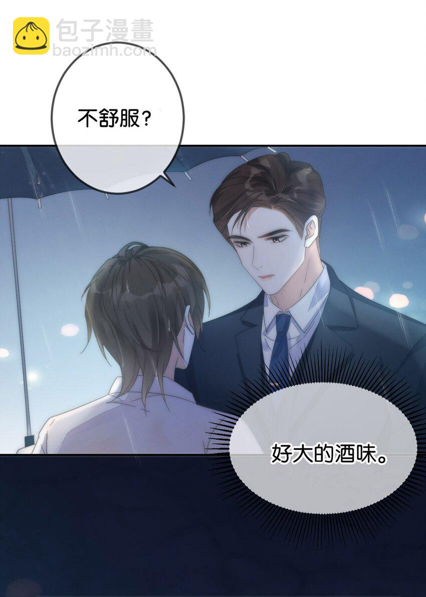 002 你可以带我回家吗？(1/2)-第3话