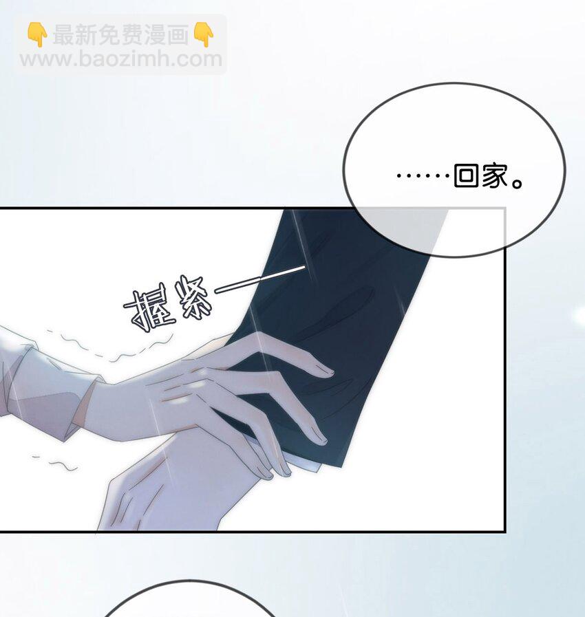 002 你可以带我回家吗？(1/2)-第3话