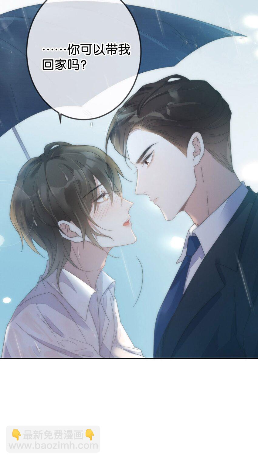 002 你可以带我回家吗？(1/2)-第3话