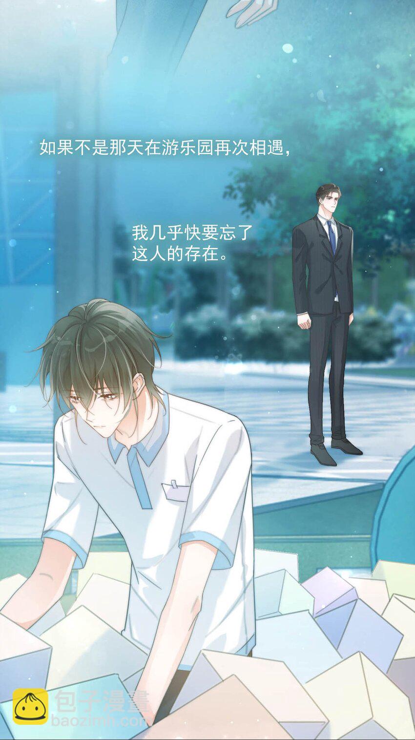 020 被弄痛了也不会喊，只会一声不吭的掉眼泪。-第21话