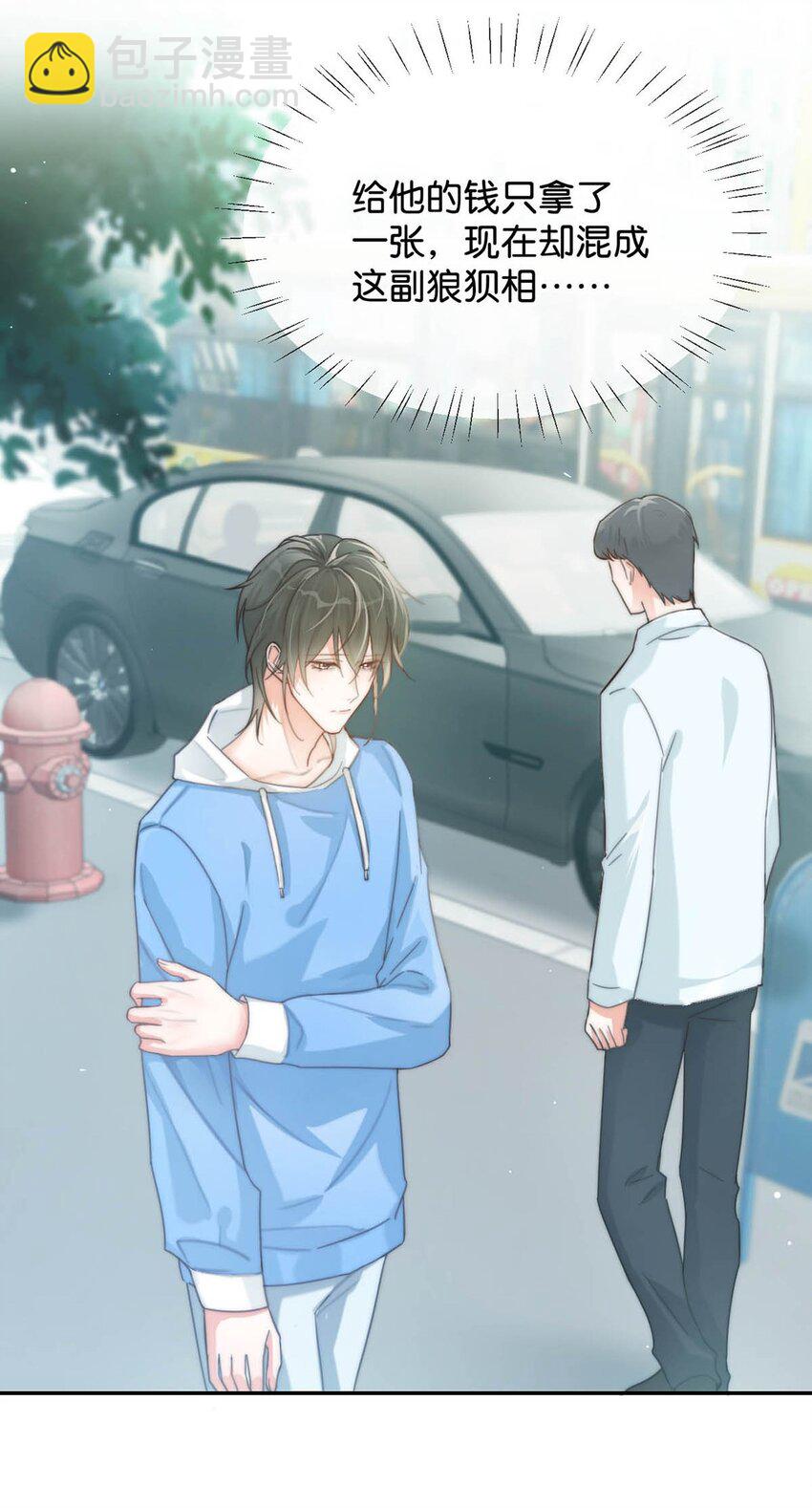 020 被弄痛了也不会喊，只会一声不吭的掉眼泪。-第21话