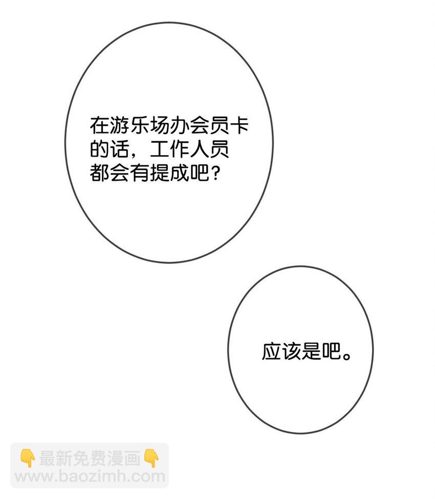 020 被弄痛了也不会喊，只会一声不吭的掉眼泪。-第21话