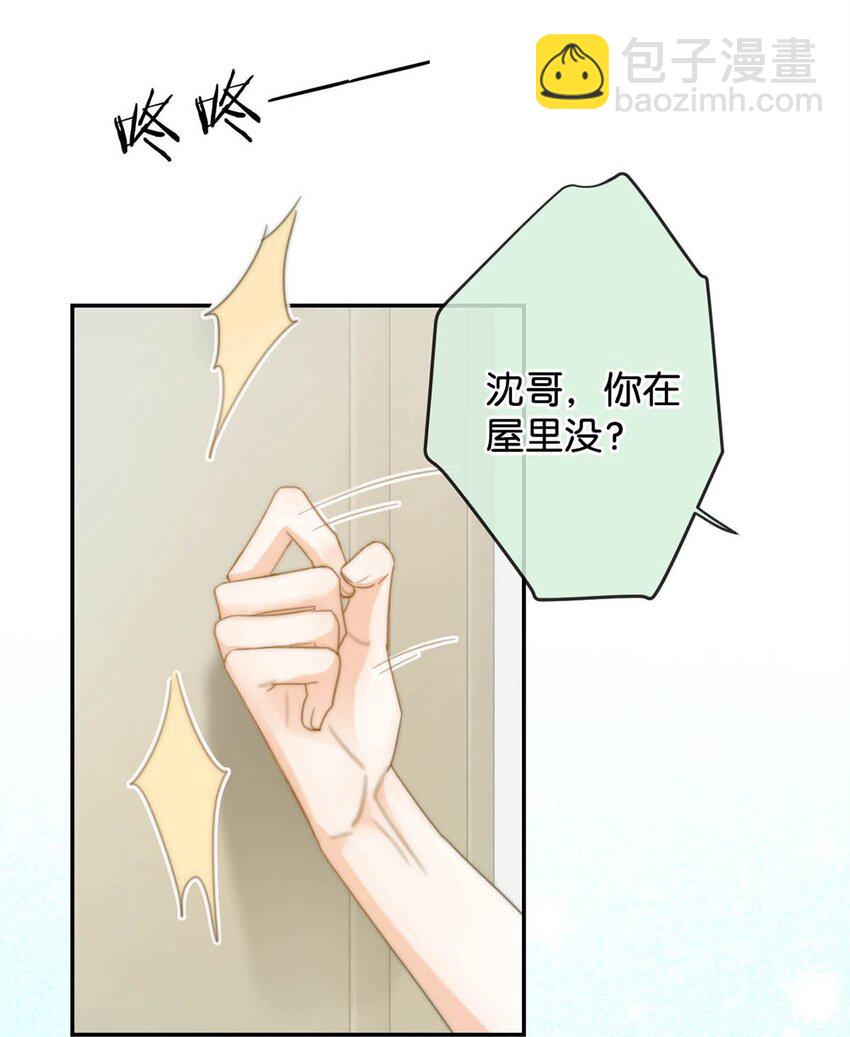 020 被弄痛了也不会喊，只会一声不吭的掉眼泪。-第21话