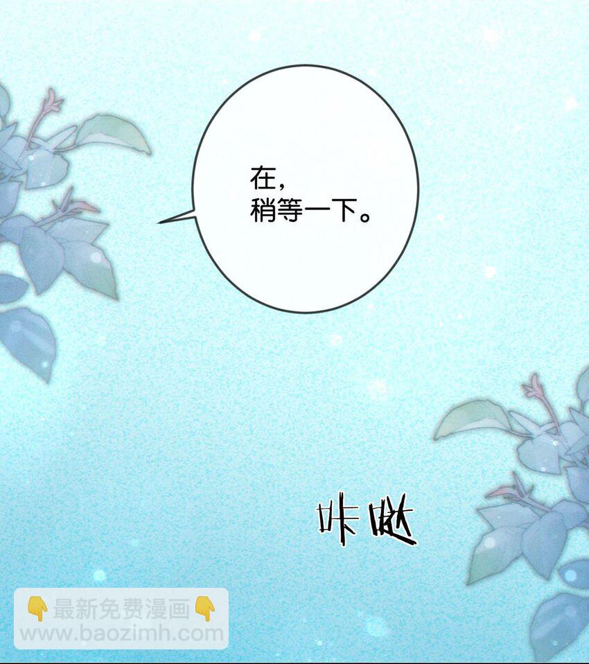 020 被弄痛了也不会喊，只会一声不吭的掉眼泪。-第21话