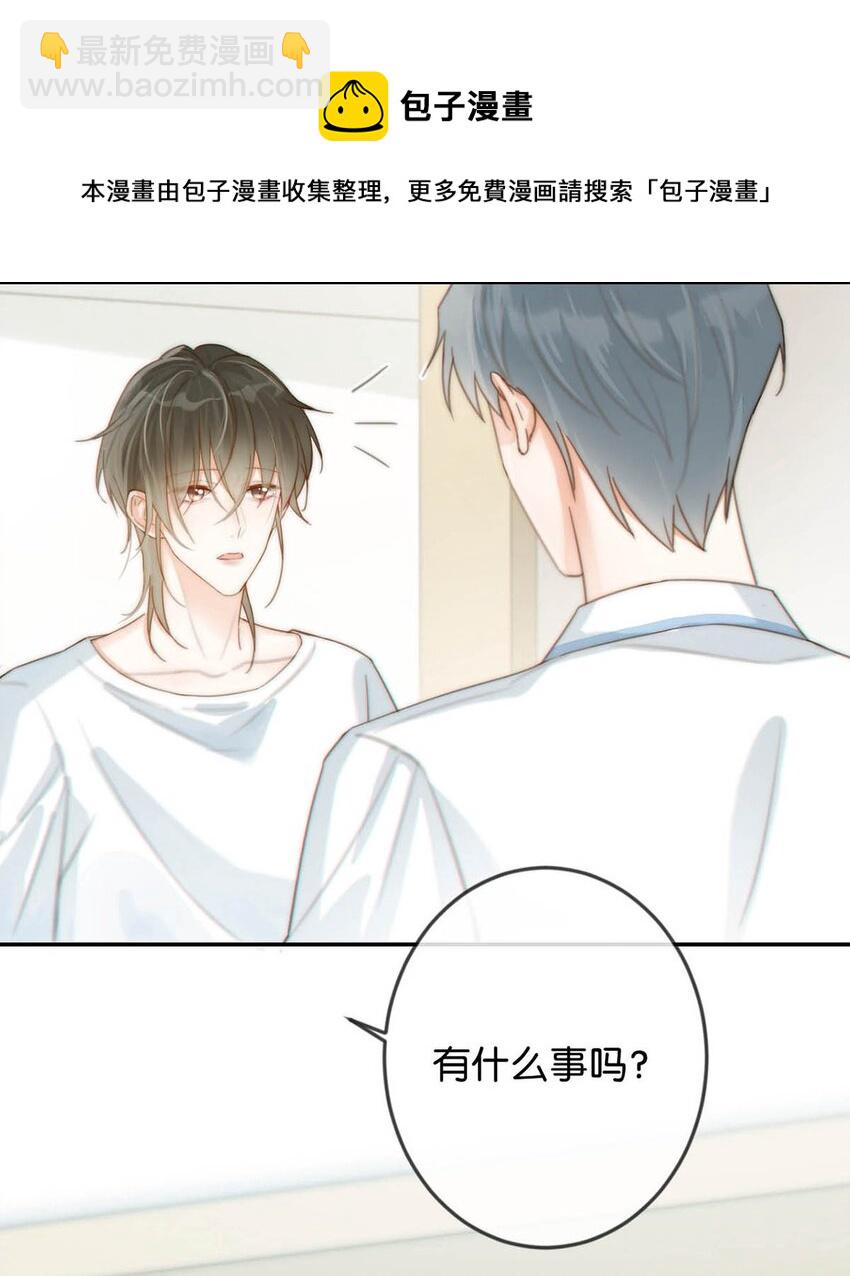 020 被弄痛了也不会喊，只会一声不吭的掉眼泪。-第21话