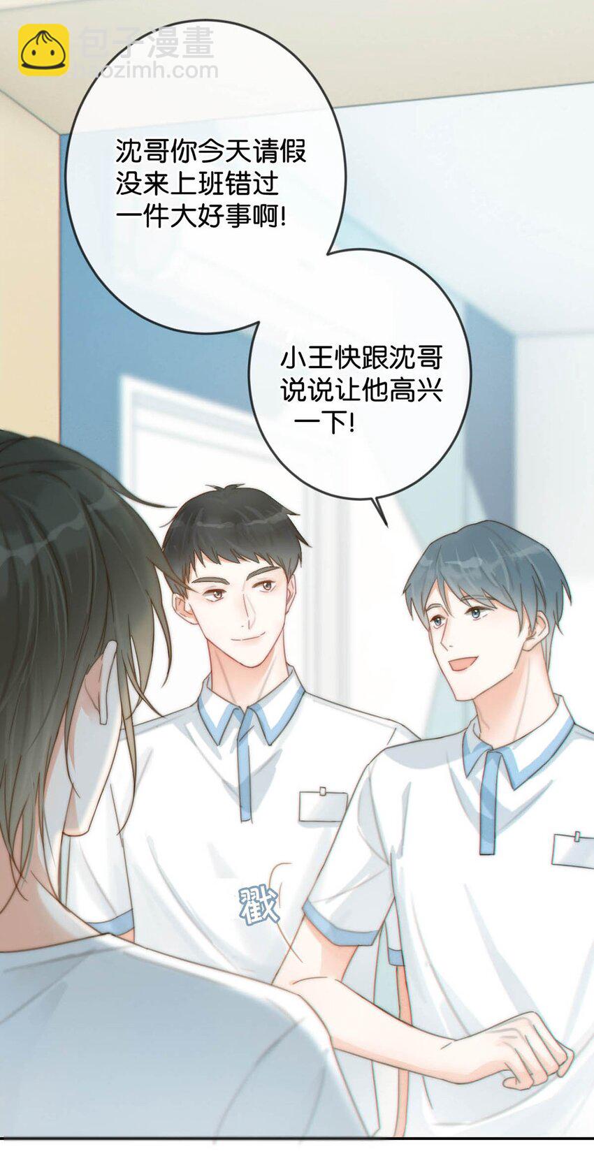 020 被弄痛了也不会喊，只会一声不吭的掉眼泪。-第21话