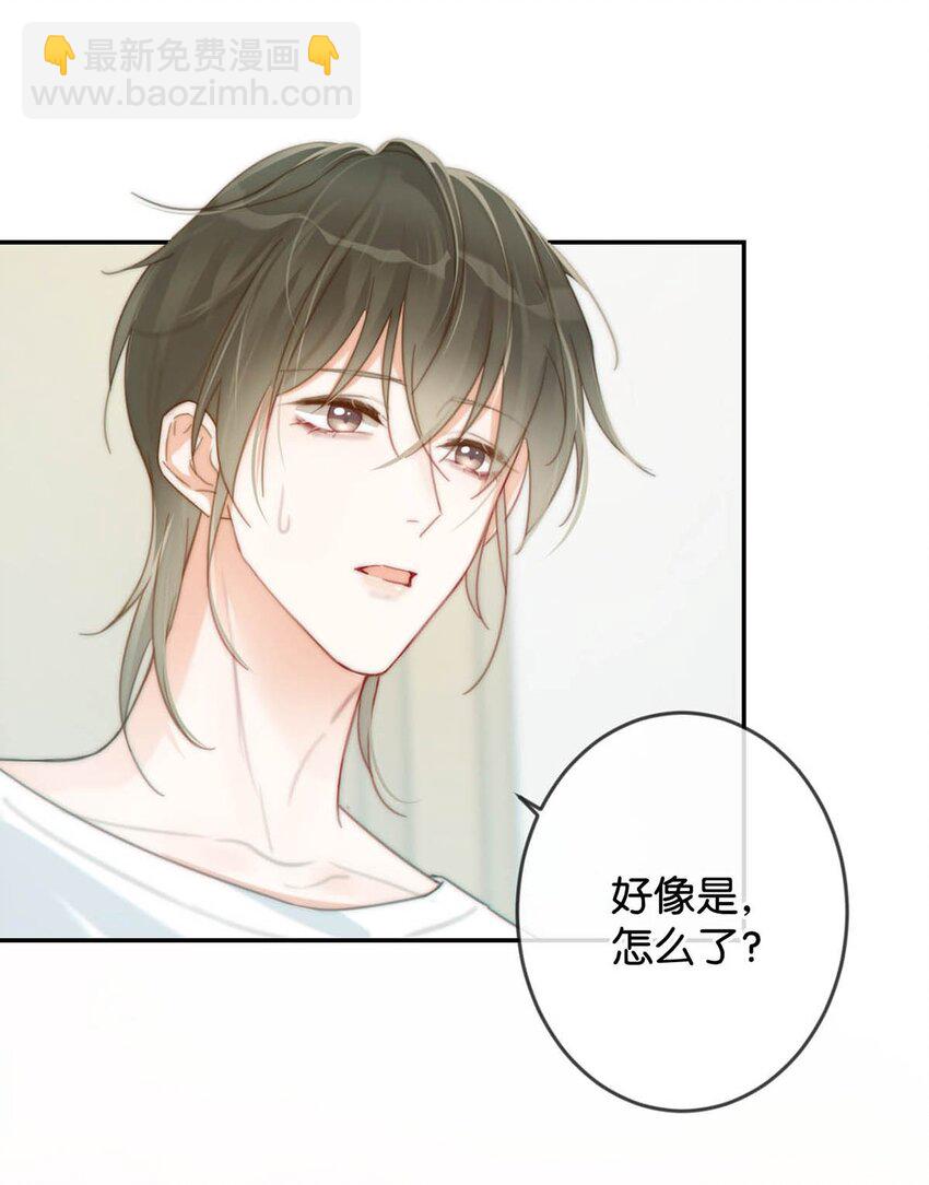 020 被弄痛了也不会喊，只会一声不吭的掉眼泪。-第21话