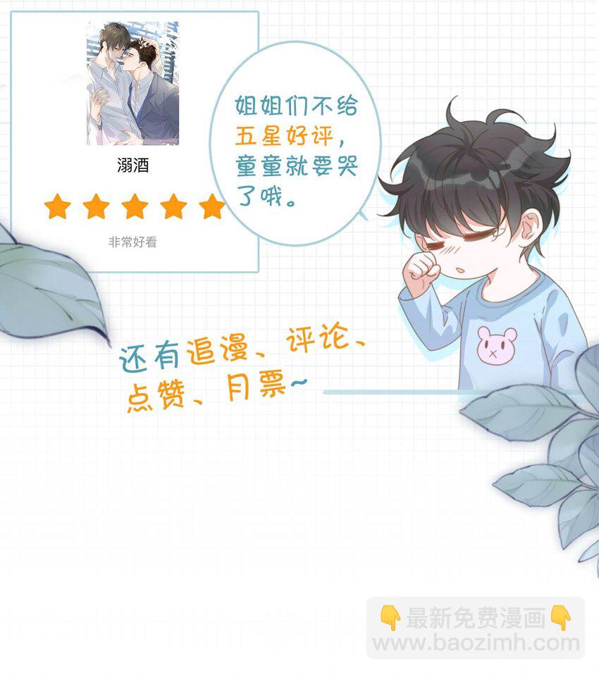 020 被弄痛了也不会喊，只会一声不吭的掉眼泪。-第21话