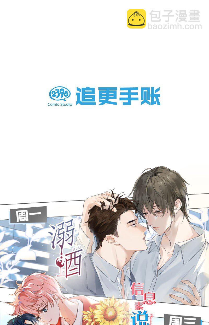 020 被弄痛了也不会喊，只会一声不吭的掉眼泪。-第21话