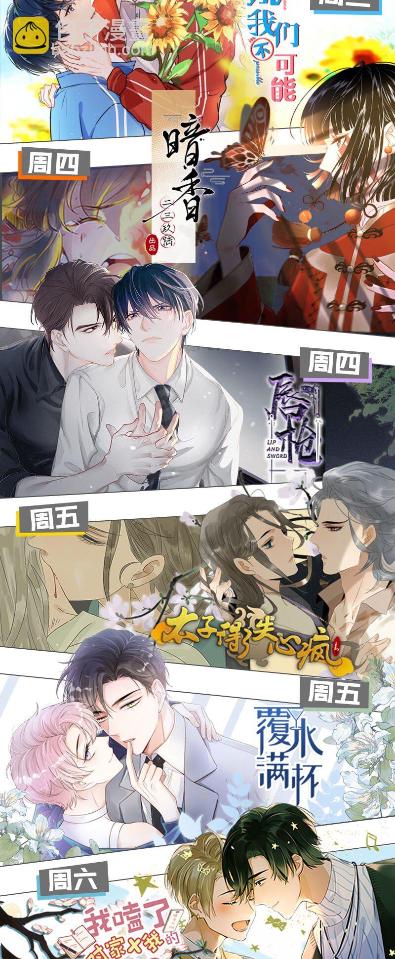 020 被弄痛了也不会喊，只会一声不吭的掉眼泪。-第21话