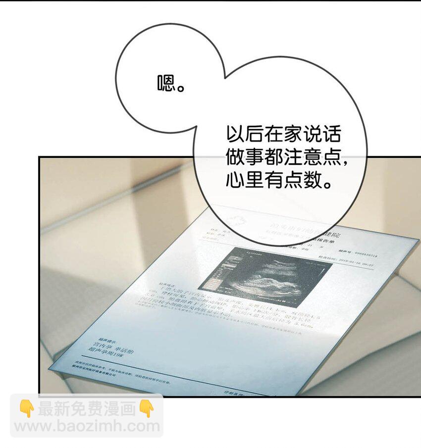 020 被弄痛了也不会喊，只会一声不吭的掉眼泪。-第21话