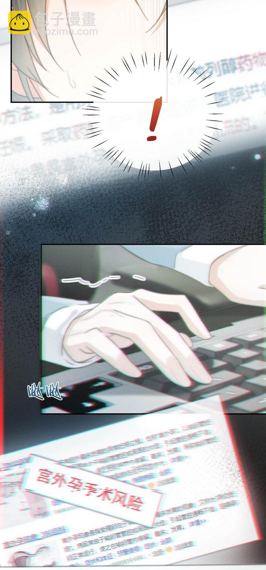 022 连先生，我怀孕了。(1/2)-第23话