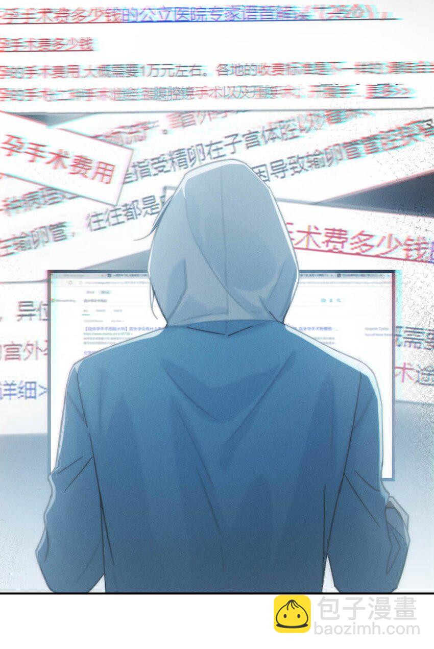 022 连先生，我怀孕了。(1/2)-第23话