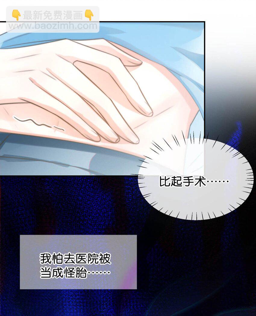 022 连先生，我怀孕了。(1/2)-第23话