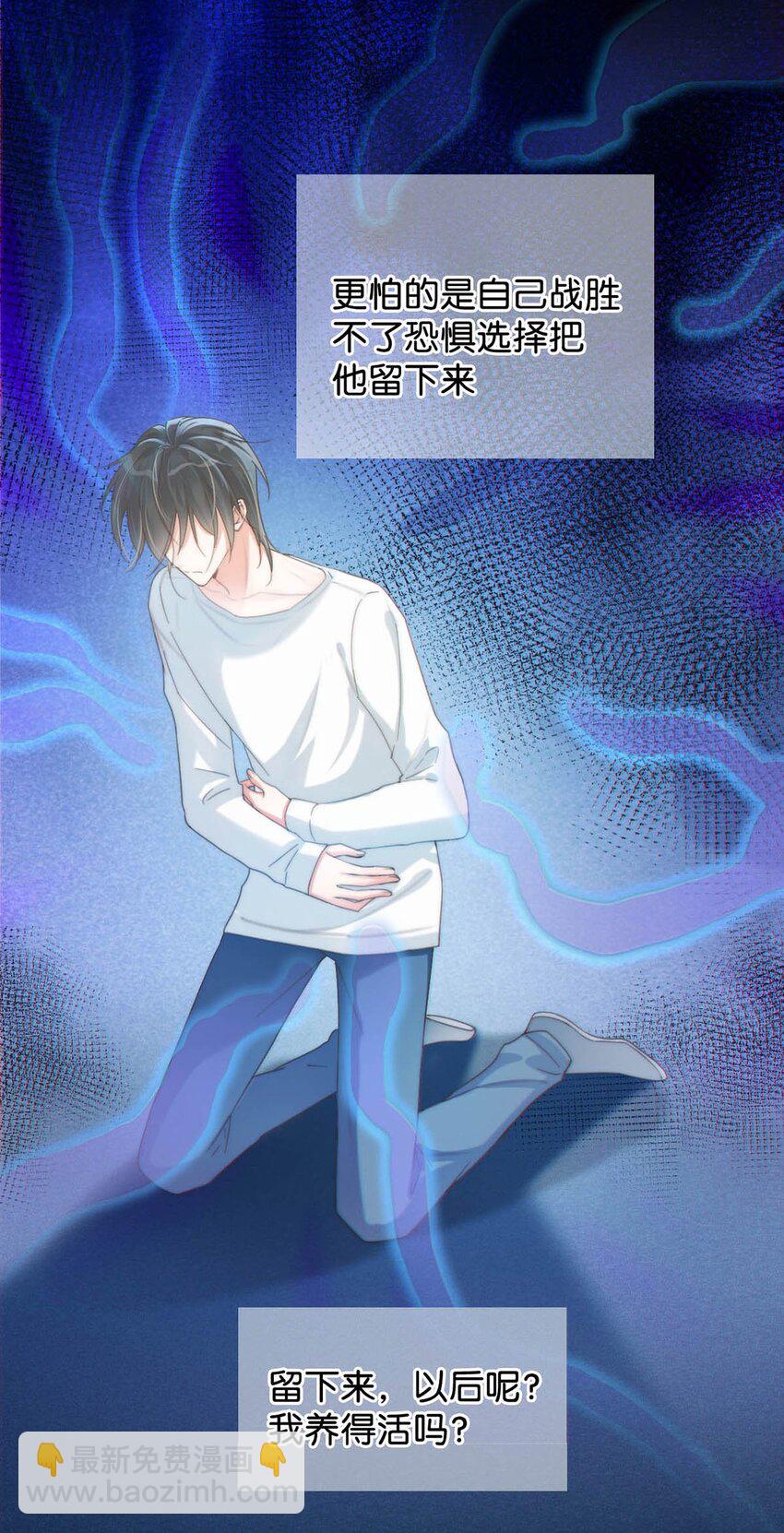 022 连先生，我怀孕了。(1/2)-第23话