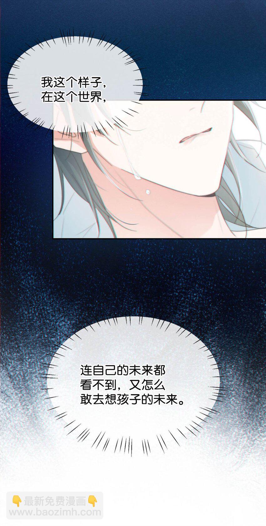 022 连先生，我怀孕了。(1/2)-第23话