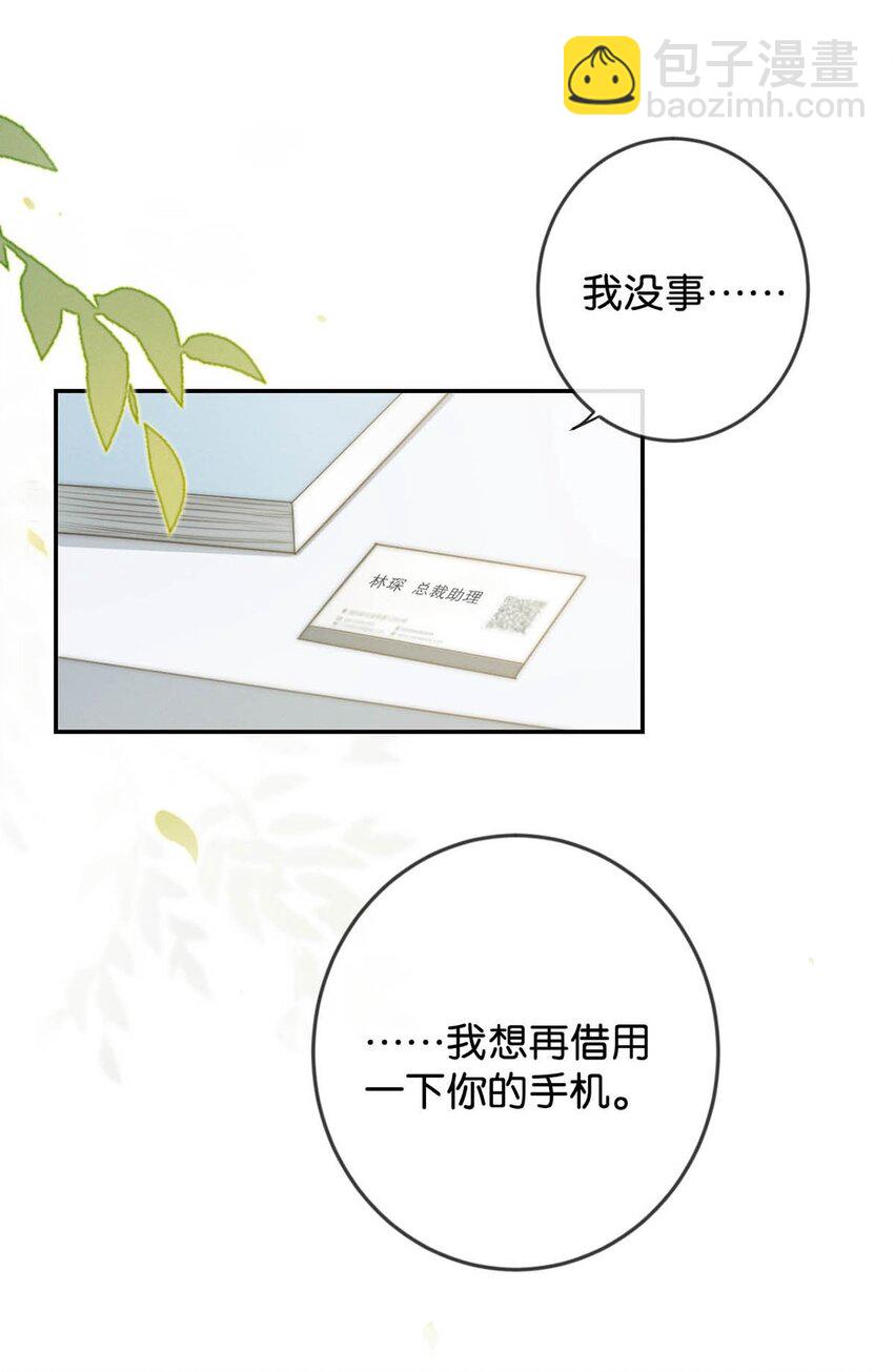 022 连先生，我怀孕了。(1/2)-第23话