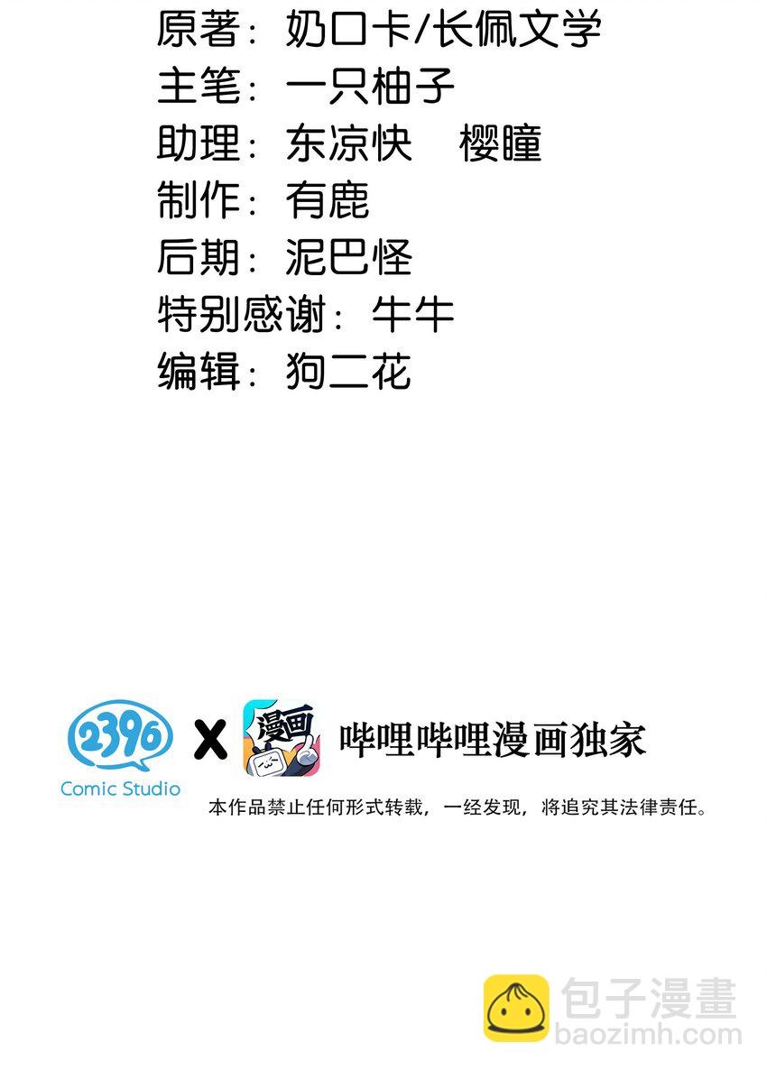 022 连先生，我怀孕了。(1/2)-第23话