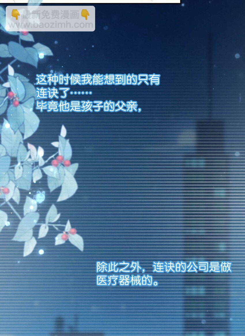 022 连先生，我怀孕了。(1/2)-第23话