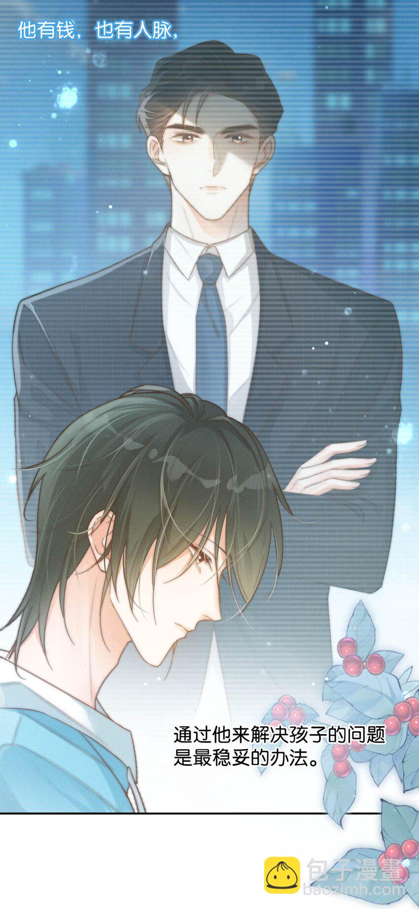 022 连先生，我怀孕了。(1/2)-第23话