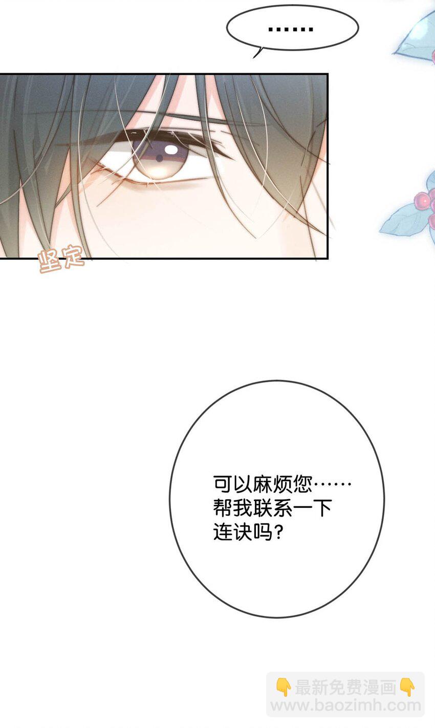 022 连先生，我怀孕了。(1/2)-第23话