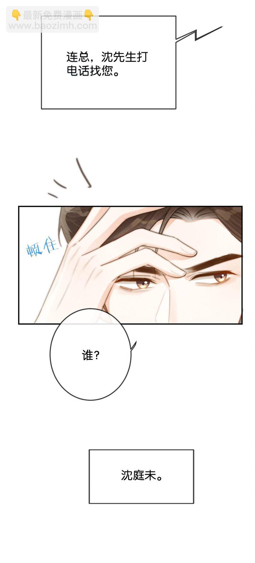 022 连先生，我怀孕了。(1/2)-第23话