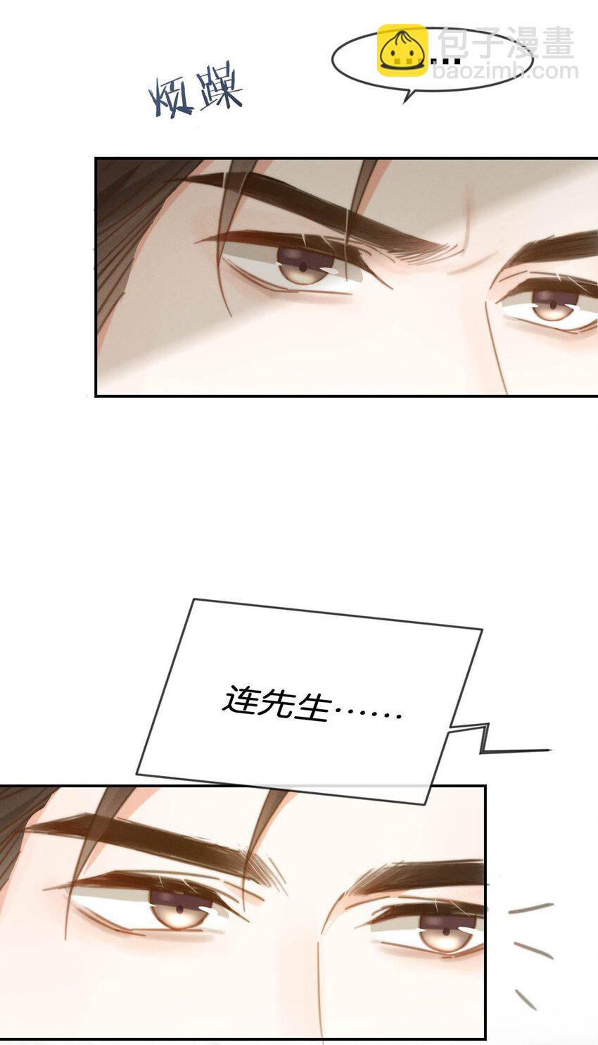 022 连先生，我怀孕了。(1/2)-第23话