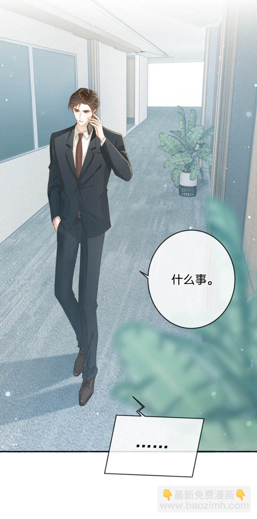 022 连先生，我怀孕了。(1/2)-第23话