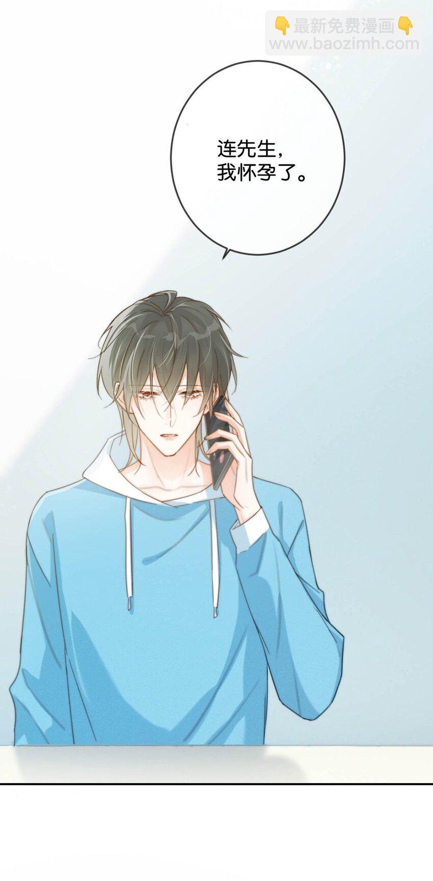 022 连先生，我怀孕了。(1/2)-第23话