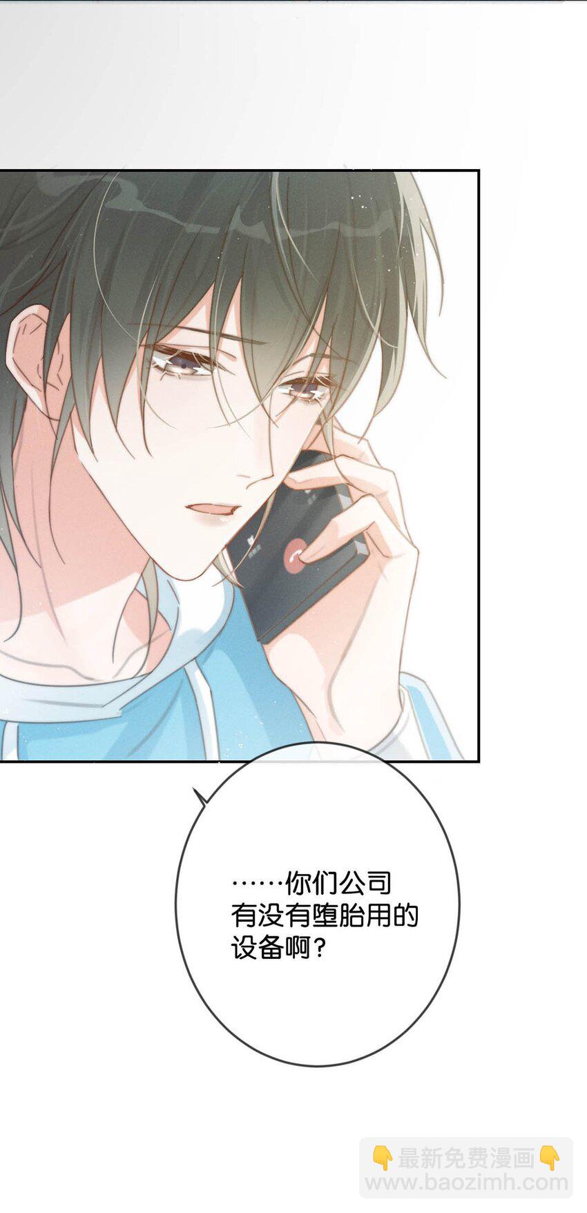 022 连先生，我怀孕了。(1/2)-第23话