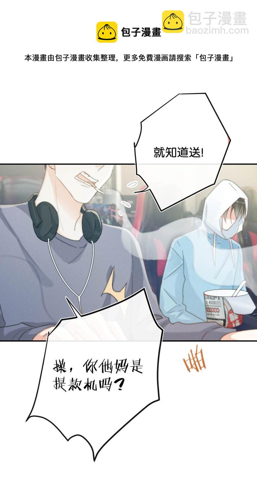 022 连先生，我怀孕了。(1/2)-第23话