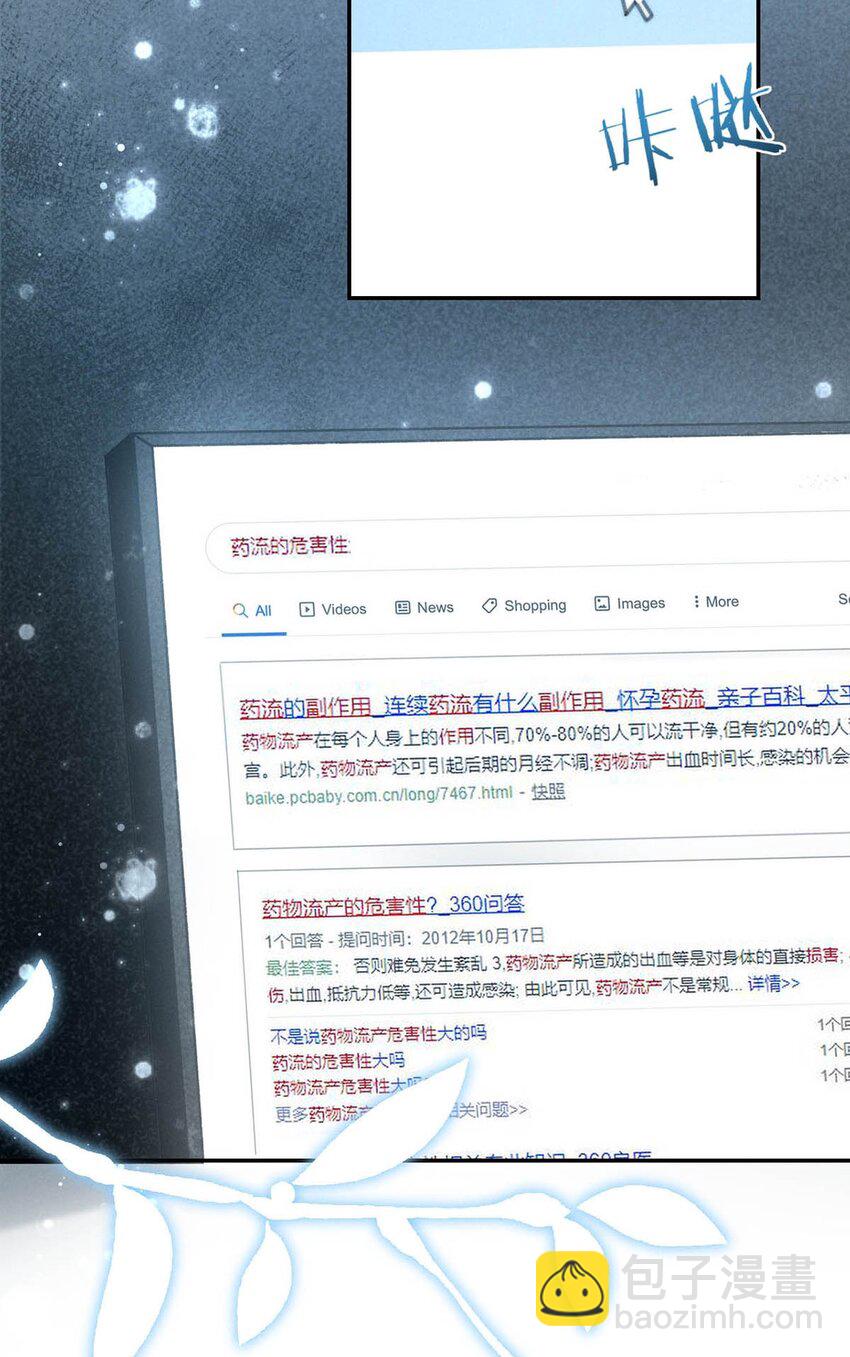 022 连先生，我怀孕了。(1/2)-第23话