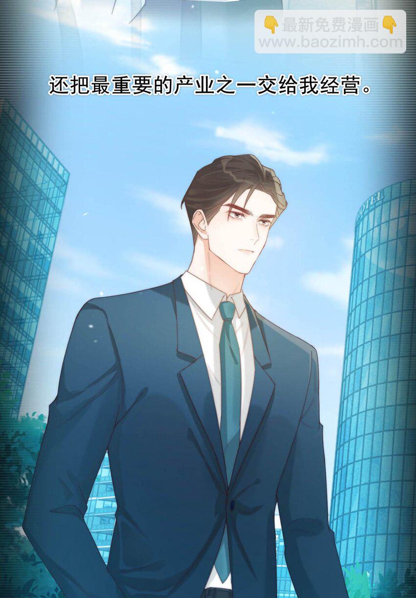 024 要是再有一个小孩&hellip;&hellip;(1/2)-第25话