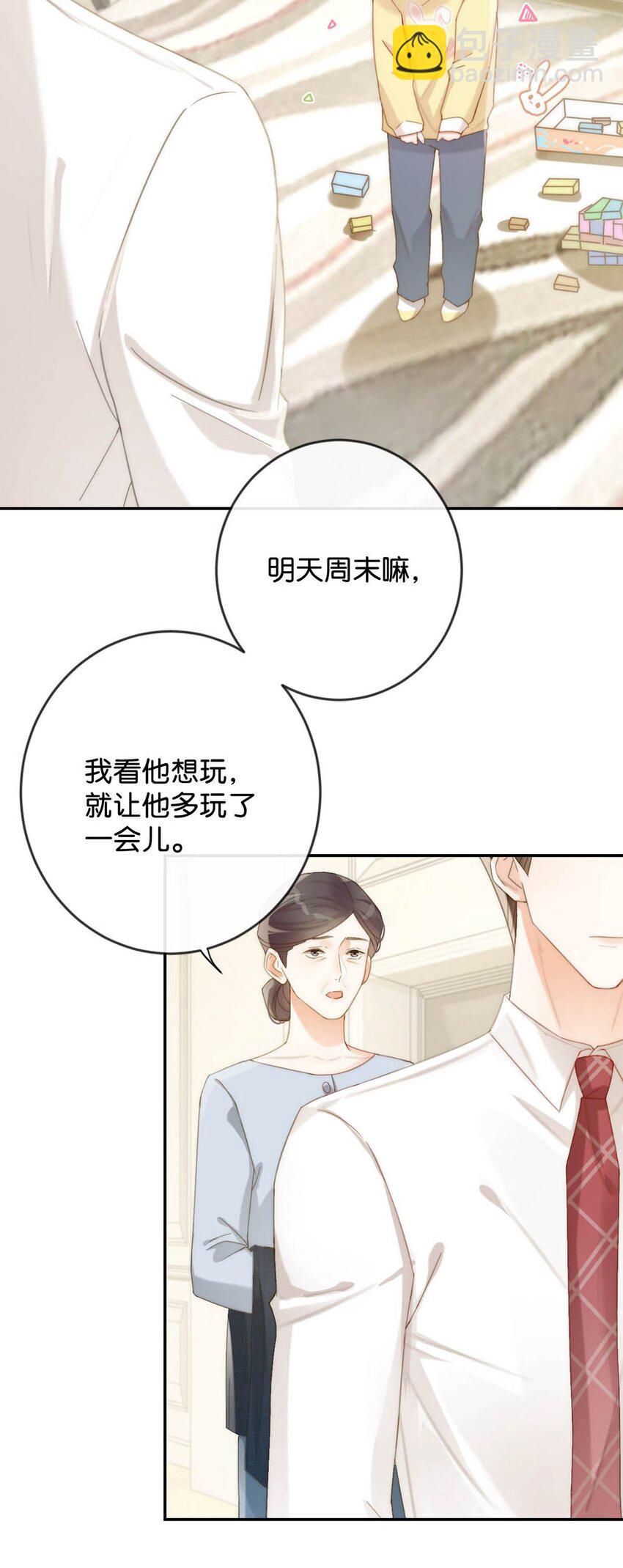 024 要是再有一个小孩&hellip;&hellip;(1/2)-第25话