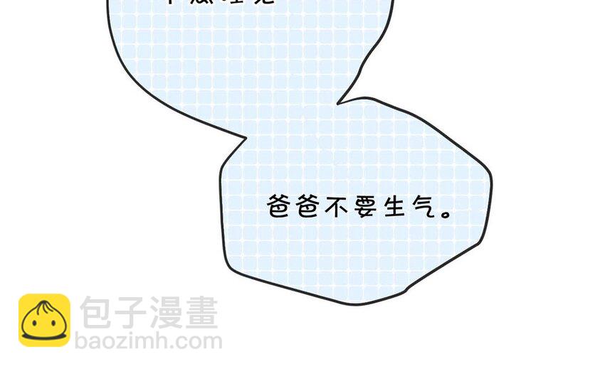 024 要是再有一个小孩&hellip;&hellip;(1/2)-第25话