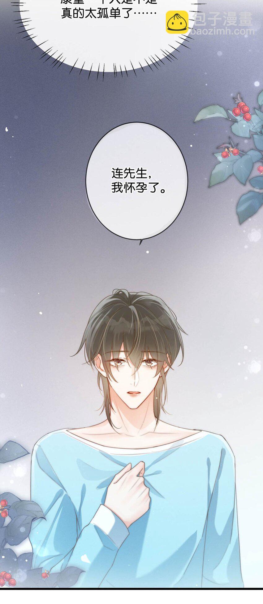 024 要是再有一个小孩&hellip;&hellip;(1/2)-第25话