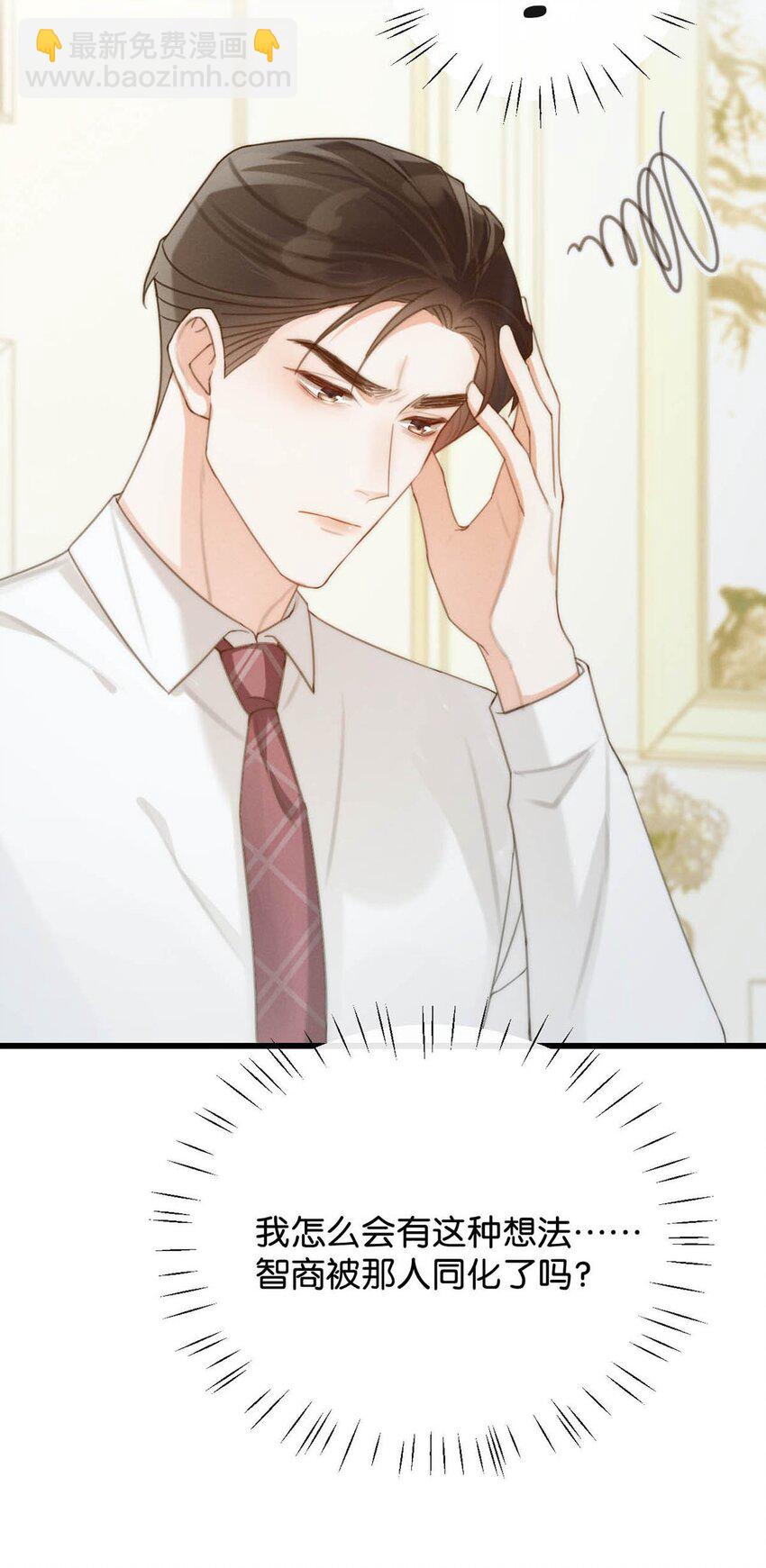 024 要是再有一个小孩&hellip;&hellip;(1/2)-第25话