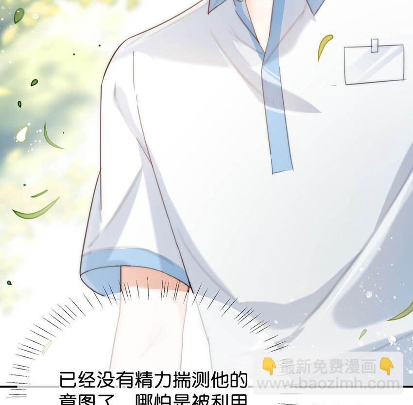 026 孩子是不是可以留下来了？(1/2)-第27话