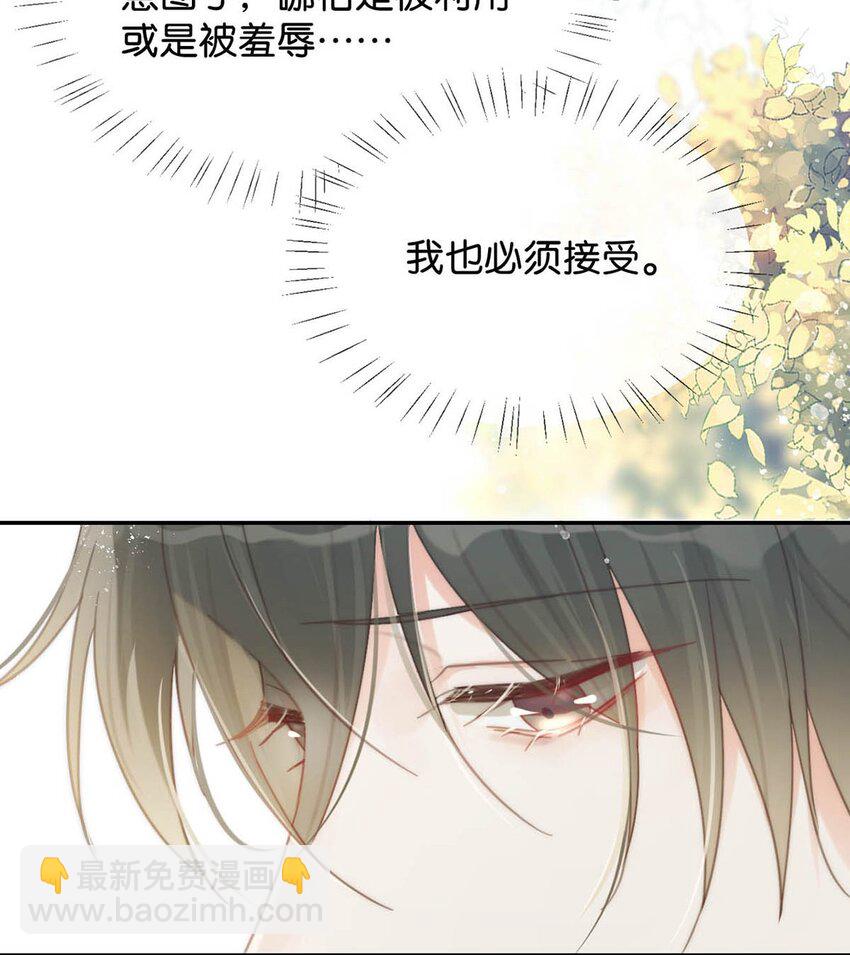 026 孩子是不是可以留下来了？(1/2)-第27话